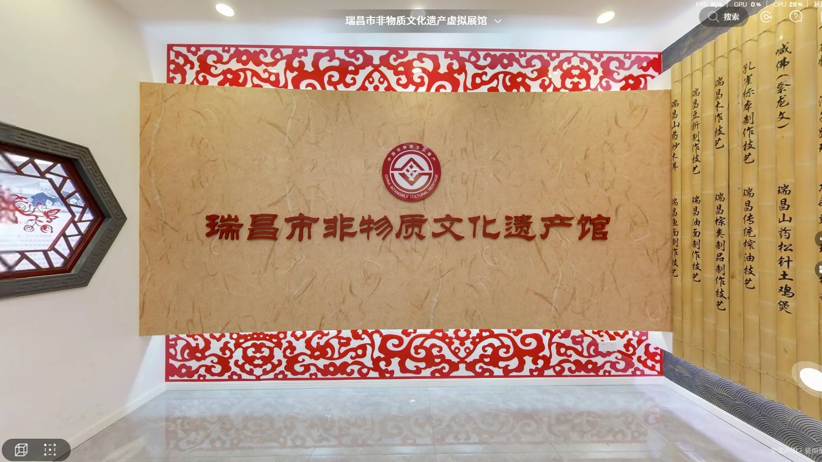 瑞昌市非物质文化遗产虚拟展馆空间画面